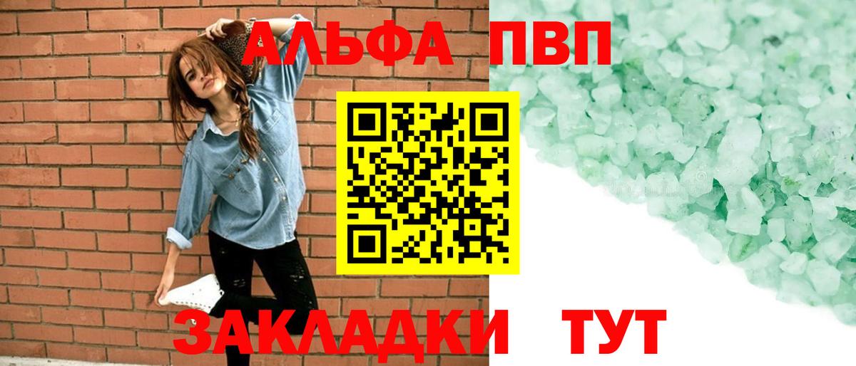 Отрадное  A PVP Crystall  Альфа ПВП мука  APVP  Вход с VPN 