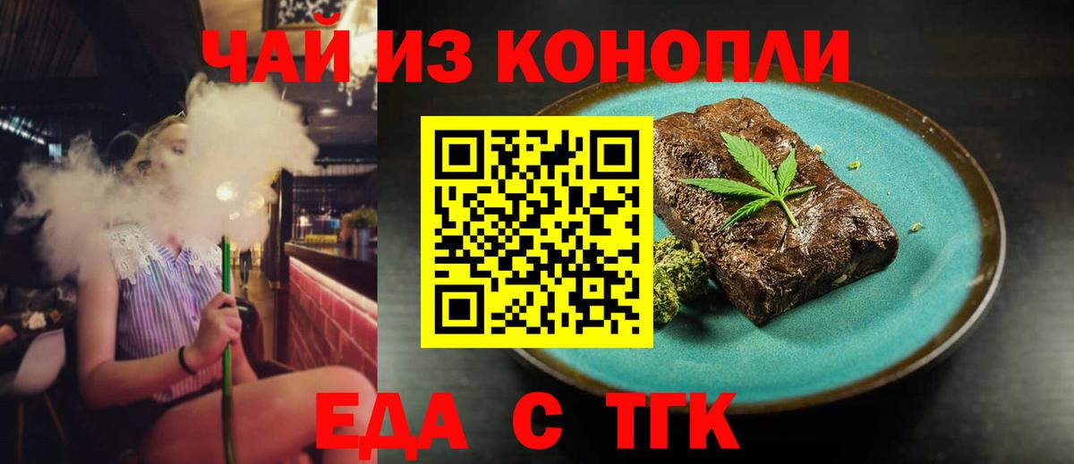 Cannafood конопля  Вход с VPN  Отрадное 