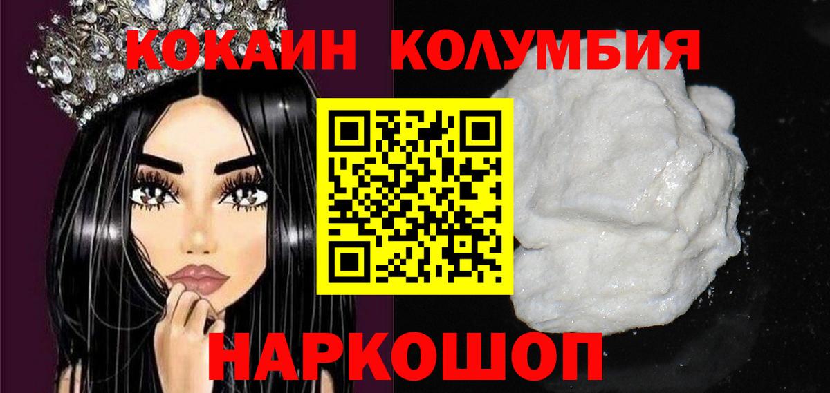 COCAIN  Кокаин Эквадор  COCAIN Перу  Вход с VPN  Отрадное 