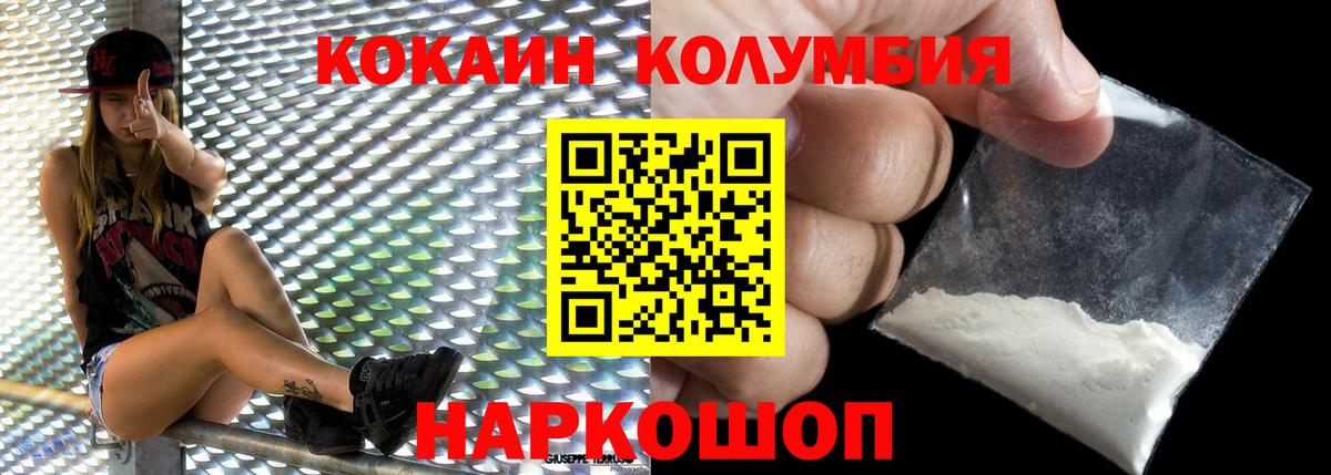 Cocaine Эквадор Отрадное