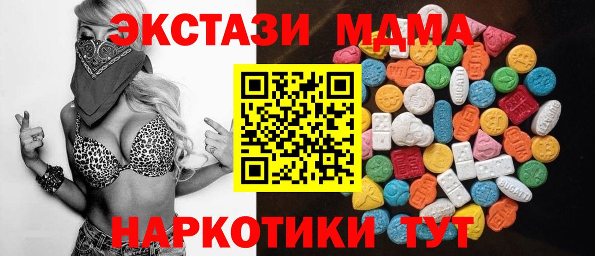 ЭКСТАЗИ круглые  Вход с VPN  ЭКСТАЗИ  Ecstasy круглые  Отрадное 