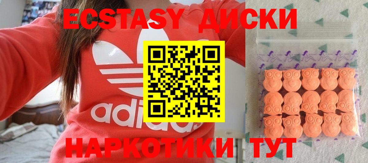 ЭКСТАЗИ mix Отрадное