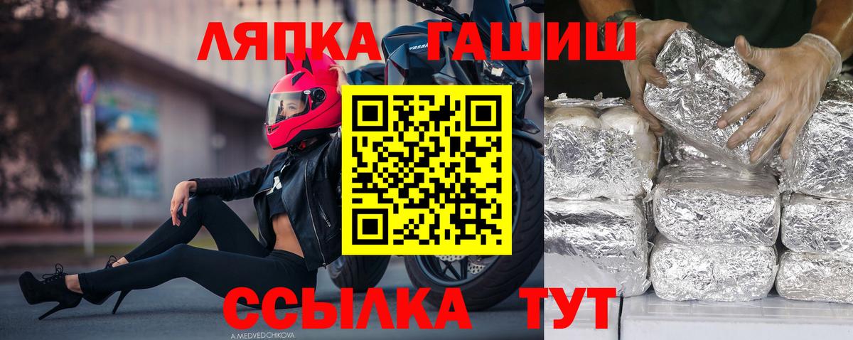 Отрадное  ГАШ  Вход с VPN  Гашиш гарик 