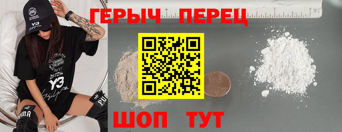Отрадное  Героин гречка  Вход с VPN 