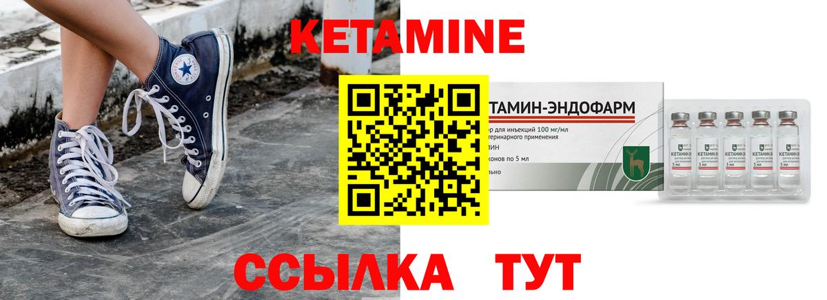 Кетамин VHQ  Вход с VPN  Отрадное 