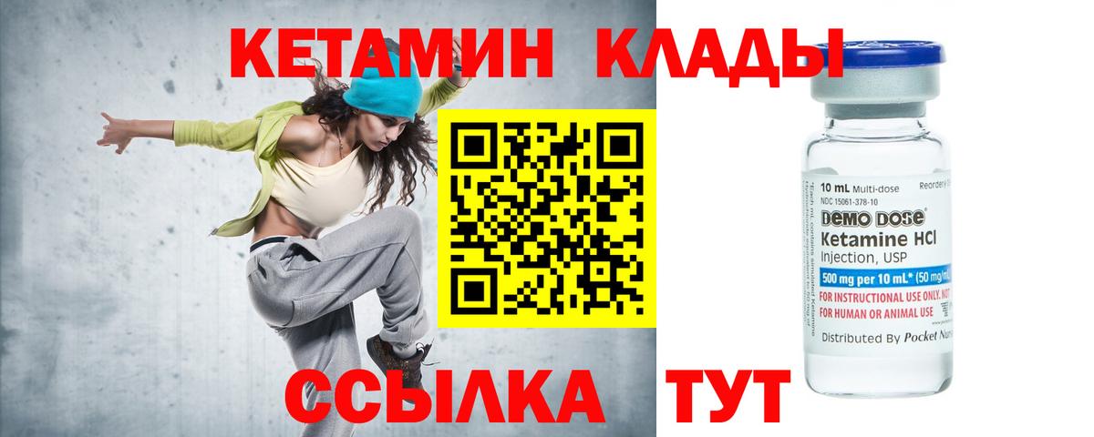 КЕТАМИН ketamine Отрадное