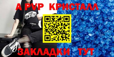 мяу мяу кристалл Гай