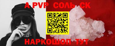 мяу мяу кристалл Гай