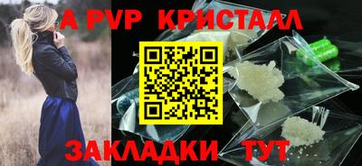 мяу мяу кристалл Гай