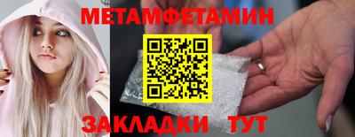 мяу мяу кристалл Гай