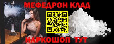 мяу мяу кристалл Гай
