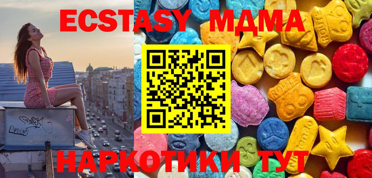 МДМА молли  Вход с VPN  MDMA  Отрадное 