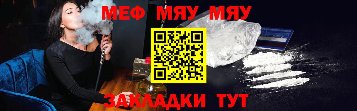 Меф мука  Меф  Вход с VPN  Отрадное  Меф 4 MMC 
