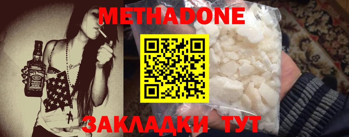 blacksprut вход  Вход с VPN  МЕТАДОН methadone  Отрадное  Метадон белоснежный 