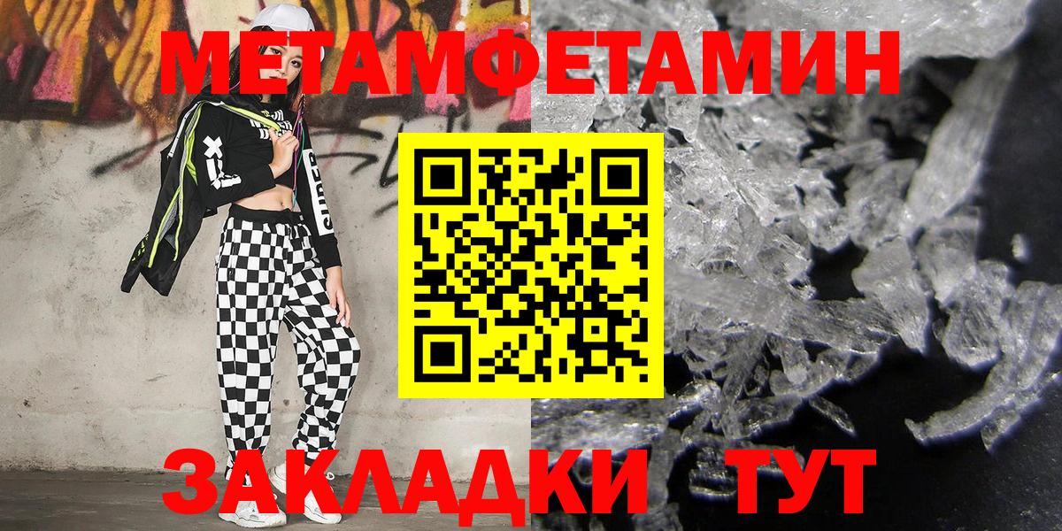 Метамфетамин кристалл  Вход с VPN  Метамфетамин кристалл  Первитин  Отрадное 