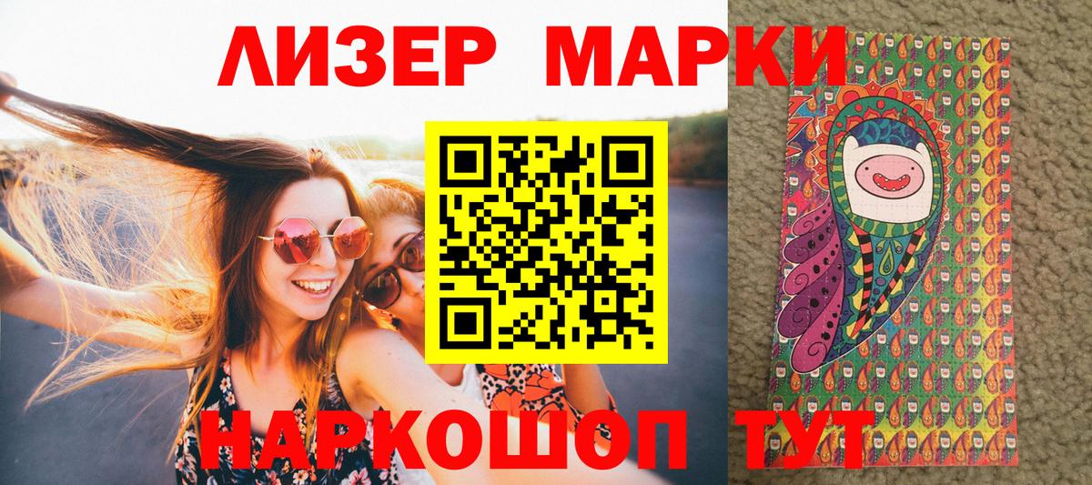 Марки N-bome 1500мкг Отрадное