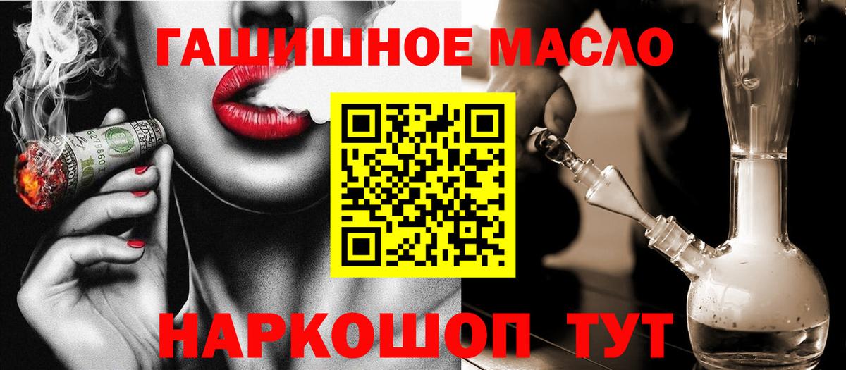 ТГК THC oil Отрадное